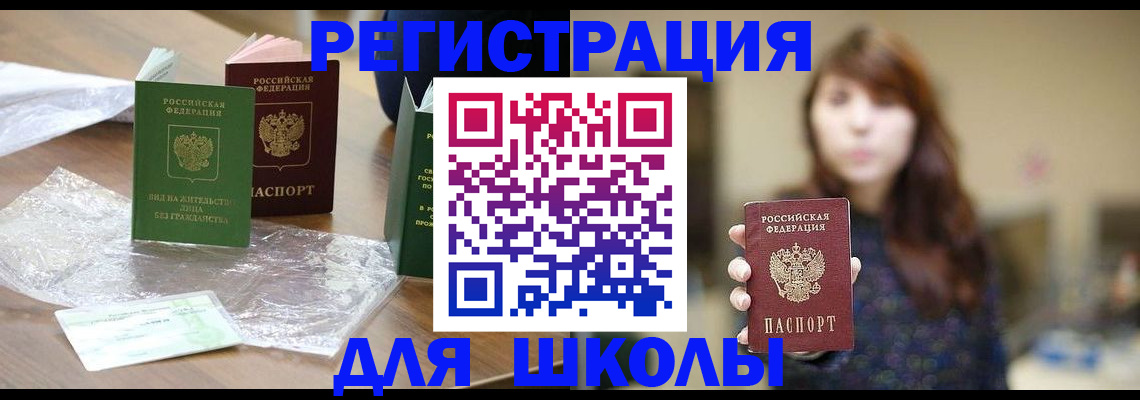 временная регистрация 2025 в Камышине