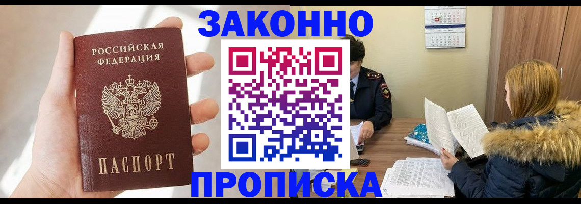 прописка для военкомата в Камышине